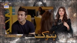 Hook - Episode 01 - 21st December 2022